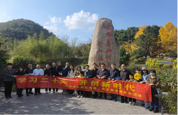 學習二十大 開創(chuàng)新時代